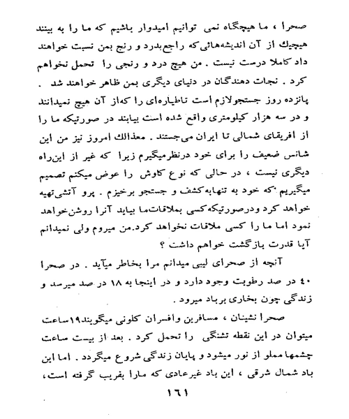 سرزمین ادمیان - نمونه چهارم - جزیره کتاب های الکترونیکی